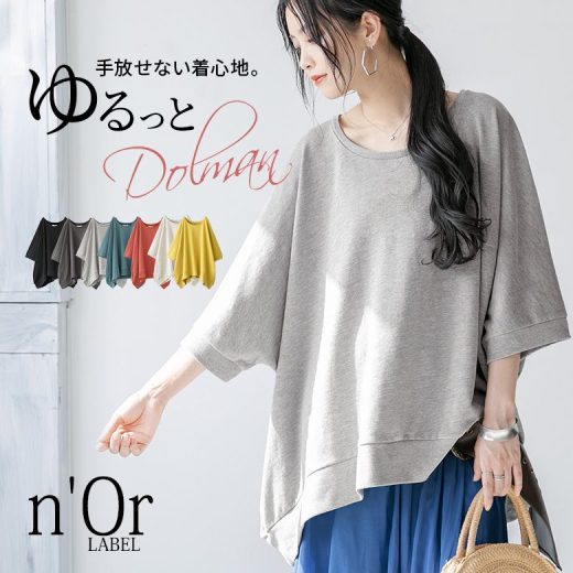 【全品送料無料】【30％OFF】『涼ドルマンプルオーバー』[n'OrLABEL ドルマン レディース 春夏 トップス カットソー 半袖 スウェット トレーナー パステル]※返品交換不可※【メール便不可】【20】