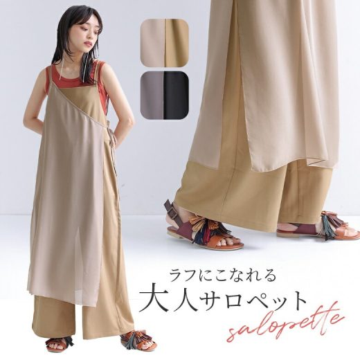 【全品送料無料】【50％OFF】『シアーキャミ×ワイドサロペットセット』[n'OrLABEL 2点セット レディース サロペット ワイドパンツ ロング丈 キャミソール 透け感 シアー 無地 配色 重ね着 レイヤード 異素材]※返品交換不可※【メール便不可】【20】