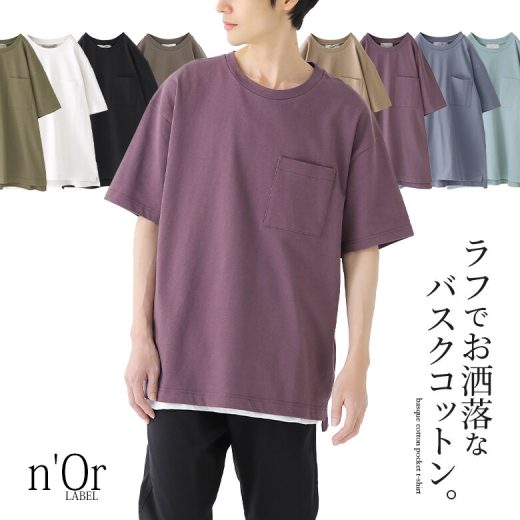 【40％OFF】選べる3サイズ展開！『バスクコットンTシャツ』[n'OrLABEL Tシャツ メンズ 春夏 ユニセックス トップス カットソー 半袖 綿100％ バスクコットン 薄手 シンプル]※返品交換不可※※メール便可※【10】