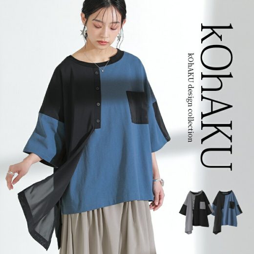 【30％OFF】『異素材配色アシメデザインTシャツ』[kOhAKU Tシャツ レディース 春夏 トップス カットソー 五分袖 クルーネック 配色 アシンメトリー アシメ 変形 異素材 胸ポケット スリット ドロップショルダー 飾りボタン]※返品交換不可※※メール便可※【10】