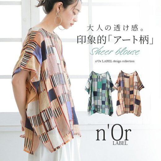 【全品送料無料】【50％OFF】『アート柄袖口タックブラウス』[n'OrLABEL ブラウス レディース トップス 春夏 半袖 総柄 マルチカラー ミックスカラー 透け感 シアー クルーネック プルオーバー スリット 涙開き]※返品交換不可※※メール便可※【5】