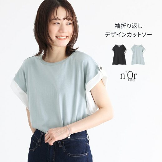 『袖折り返しデザインカットソー』[n'OrLABEL カットソー トップス レディース 半袖 コットン混 無地 配色 クルーネック 折り返し袖 マチ付き シンプル]※メール便可※【10】