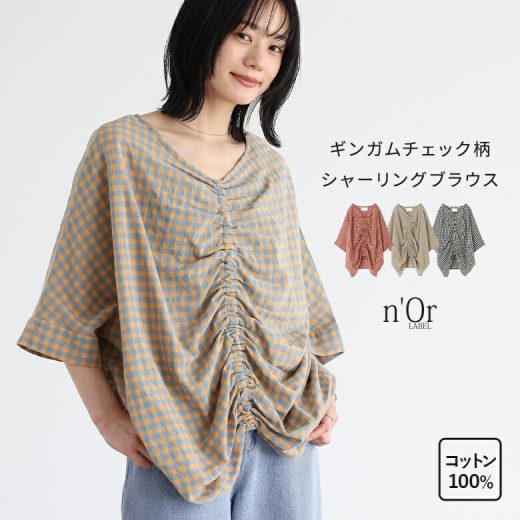 『ギンガムチェック柄シャーリングブラウス』[n'OrLABEL トップス レディース ブラウス シャツ 7分袖 5分袖 チェック ギンガムチェック コットン100％ 夏 Vネック ギャザー]※メール便可※【10】