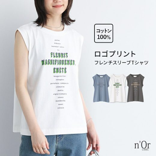 『ロゴフレンチスリーブTシャツ』[n'OrLABEL Tシャツ トップス レディース カットソー プリントTシャツ ロゴTシャツ フレンチスリーブ ロゴ オリジナル コットン100％ 綿100％ 配色]※メール便可※【5】