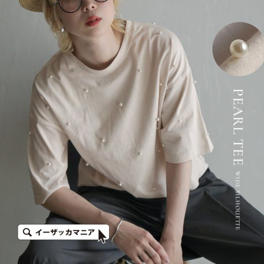 Tシャツ レディース / アンティーク雑貨のような繊細なニュアンスで大人っぽく可愛らしさを。 トップス カットソー 半袖 半そで 五分袖 丸首 クルーネック ショート丈 パール 綿100％ コットン 薄手 ワイド ゆったり 上品 フェミニン 夏 【メール便可22】◆パール付き半袖Tee