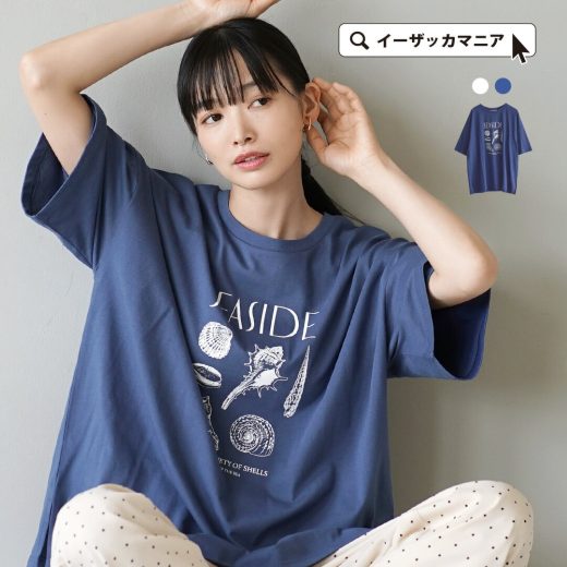 Tシャツ レディース / スケッチタッチの 貝殻 モチーフを並べた プリント が涼しげで楽しい1枚。 トップス カットソー 半袖 半そで 五分袖 丸首 クルーネック ルーズ オーバーサイズ 大きいサイズ ゆったり 体型カバー 夏 【メール便可22】◆貝殻線画プリント BIG Tシャツ