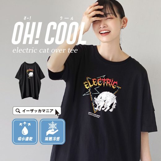 【予約販売】Tシャツ レディース / 接触冷感 ＋ 吸水 速乾 の高機能 トップス 。 カットソー 半袖 半そで 猫 ネコ ねこ 綿100％ 吸水 速乾 プリント 大きいサイズ ゆったり 夏 【メール便可22】◆zootie（ズーティー）：オークール ロックキャットオーバーTEE