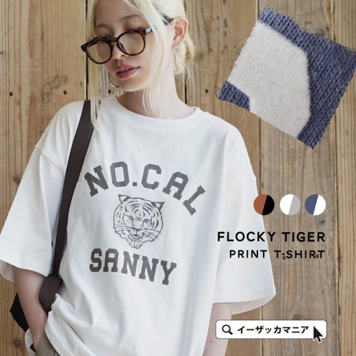 Tシャツ レディース / 毛羽立ち感のあるフロッキー プリント がポイント。 トップス カットソー 半袖 半そで 五分袖 丸首 クルーネック ロゴ ロゴT とら トラ 虎 柄 綿100％ コットン ワイド ゆったり 体型カバー 夏 【メール便可22】◆フロッキータイガー プリントTシャツ