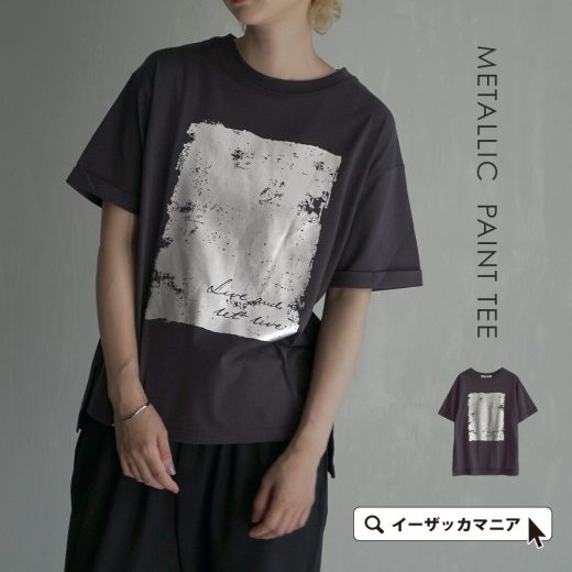 Tシャツ レディース / シルバーカラーでシックな存在感を。 トップス カットソー 半袖 半そで 五分袖 丸首 クルーネック ロゴ ロゴプリント プリント プリントT メタリック 薄手 綿混 コットン混 ゆったり 体型カバー 上品 夏 【メール便可11】◆ペイント箔プリント Tシャツ