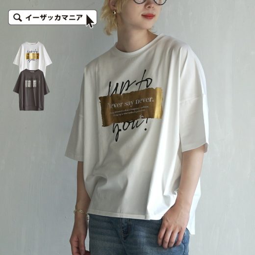 Tシャツ レディース / トレンドの「 メタリック 」を簡単に取り入れる。 トップス カットソー 半袖 半そで 丸首 クルーネック ロゴ ロゴT プリント 薄手 綿混 コットン混 ワイド オーバーサイズ 大きいサイズ ゆったり 体型カバー 夏 【メール便可11】◆ロゴ＆箔プリント TEE