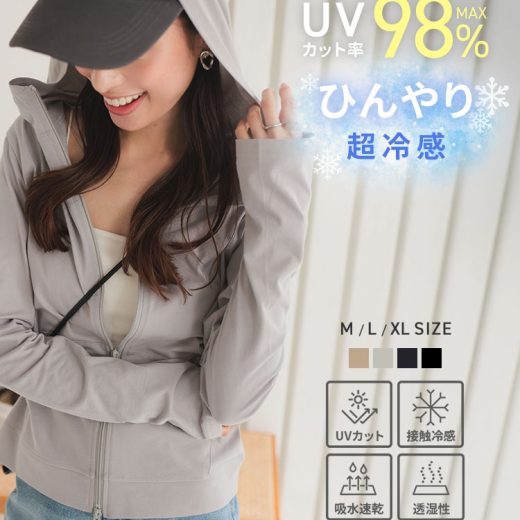 [ 超冷感 ] ラッシュガード 最大98% 紫外線カット 接触冷感 指穴付き パーカー レディース M L XL LL UVカット 紫外線 日焼け止め ひんやり 冷感 パーカー フーディ 羽織り フード UVパーカー 指穴 綿混 カーディガン ラッシュガード アウトドア [C7060]【送料無料】