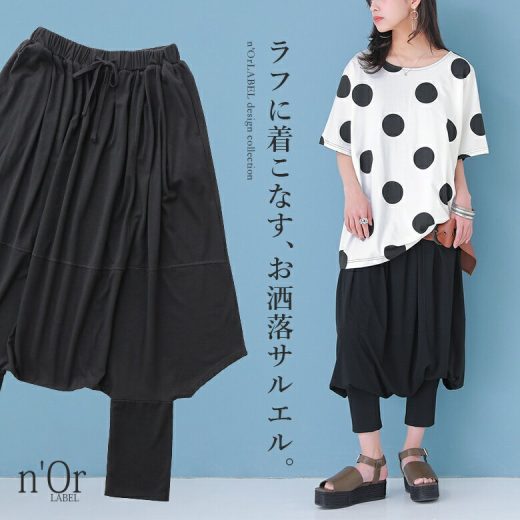 【全品送料無料】【40％OFF】『デザインサルエルパンツ』[n'OrLABEL サルエルパンツ レディース ボトムス サルエル ロングパンツ パンツ 変形 リラックス ゆるっと カットソー地 スカンツ スカーチョ]※返品交換不可※※メール便可※【10】【CP0630】