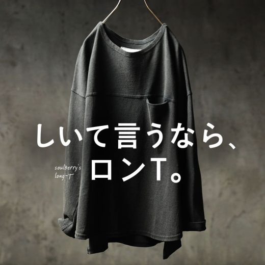 しいて言うなら、ロンT。 M/L/LL/3L/4Lサイズ レディース/カットソー/プルオーバー/ロングTシャツ/長袖/コットン/綿/無地/トップス