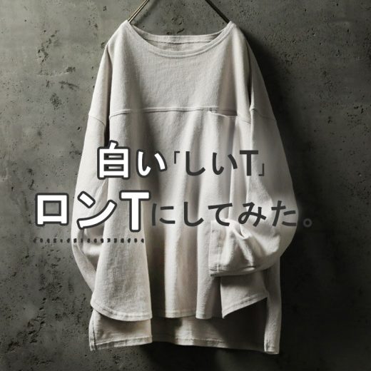 しいて言うなら、白いロンT。 M/L/LL/3L/4Lサイズ レディース/カットソー/プルオーバー/ロングTシャツ/長袖/コットン/綿/無地/トップス