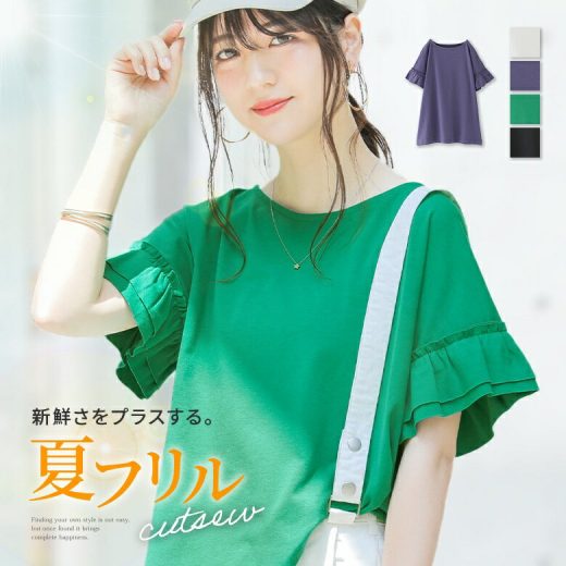 『袖フリルTシャツ』[n'OrLABEL Tシャツ カットソー レディース 春夏 半袖 フリル袖 2重フリル 2枚重ね ボートネック 無地 ギャザー 切りっぱなし シンプル 差し色]※メール便可※【10】