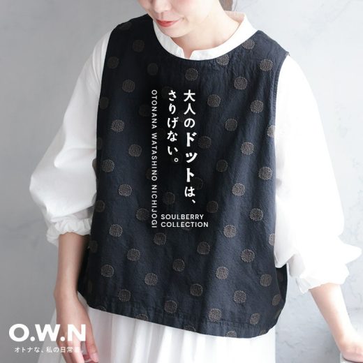 O.W.N モノトーンなドット刺繍ベスト M/L/LL/3L/4L/5Lサイズ レディース/ジレ/プルオーバー/ノースリーブ/クルーネック/2WAY/水玉/トップス