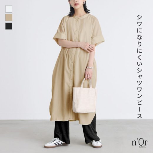 【全品送料無料】『バンドカラー半袖シャツワンピース』[n'OrLABEL ロング ワンピース 春夏 レディース シャツワンピース シャツワンピ 羽織 半袖 五分袖 バンドカラー 重ね着 レイヤード 無地 ラウンドヘム]※メール便可※【10】