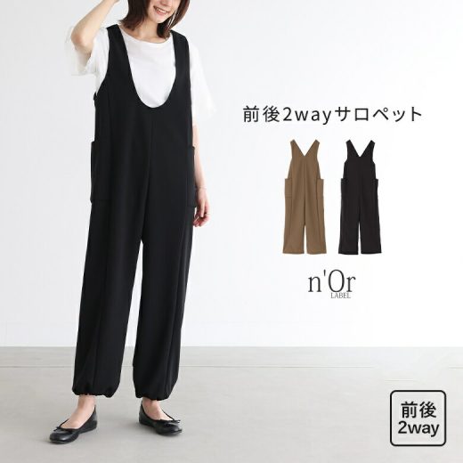 【全品送料無料】『前後2wayドロストサロペット』[n'OrLABEL サロペット レディース ボトムス オールインワン ドロスト Vネック Uネック カットソー 無地 2way ポケット]【メール便不可】【20】