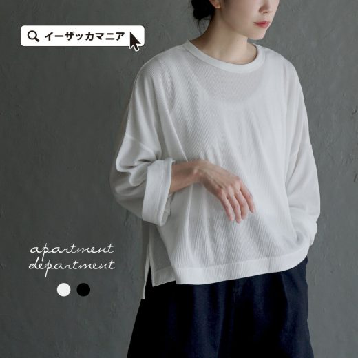 カットソー レディース / ゆったり と軽やかに着崩して重ねて。 トップス Tシャツ ロンT 七分袖 丸首 クルーネック サーマル ワッフル 綿100％ 秋 【メール便可22】◆apartment department（アパートメントデパートメント）：七分袖 コットンワッフル ワイドプルオーバー