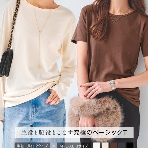 ≪8/23 新発売!!1790円 送料無料≫ [ 選べる2タイプ×M XLサイズ ] スムースコットンTシャツ [C7293] レディース 20代 30代 40代 白T Tシャツ 半袖 セットイン レタスオリジナルサイズ セットインスリーブ サイドカット スリット ルーズ オーバー【送料無料】