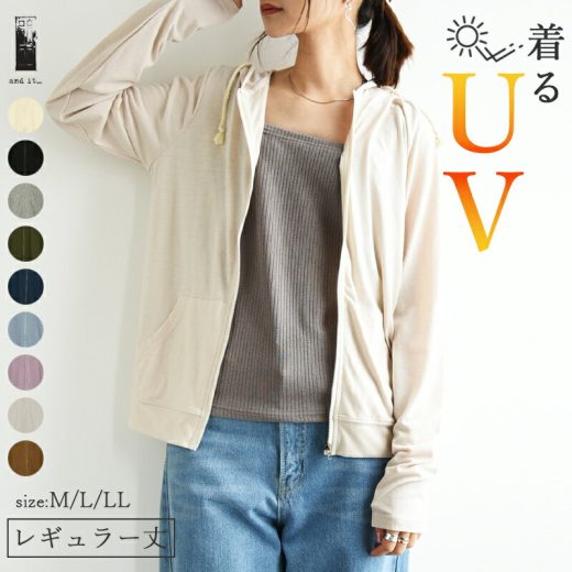 【今だけ999円＋送料無料】パーカー UV カット レディース 長袖 春夏 紫外線対策 日除け 紫外線 UVカットパーカー 羽織り ZIPパーカー 指穴 uvパーカー ZIPパーカー おしゃれ コンパクト 軽い 薄手 持ち運び シンプル 無地 着回し M L LL 【メール便10】