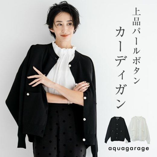 8月8日発売■【神山まりあさん着用】スポンジニットパールボタンカーディガン 春 秋 冬 M レディース