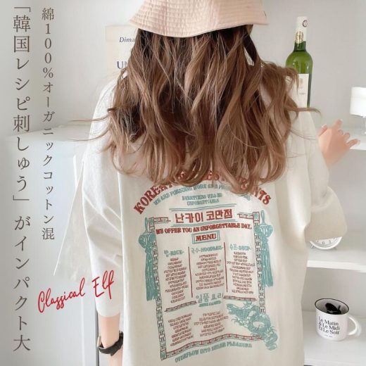 【クーポン利用で2999円】≪送料無料≫ javaジャバ sustaina+トップス Tシャツ レディース 綿100％ レシピ 刺繍 韓国 ハングル文字 ロゴ プリント ビッグ Tee 男女兼用 ユニセックス メンズ 半袖 ゆるっと オーバーサイズ 大きいサイズ 夏 2024ss クラシカルエルフ jv1050170