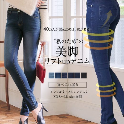 ≪8/26 24Hセール1890円 送料無料≫ スキニー デニム パンツ レディース スキニーパンツ デニムパンツ ストレッチ フィット ボトムス ジーパン ジーンズ ズボン 長ズボン 大きいサイズ 高身長 低身長 小柄 小さいサイズ 綿 XS S M L LL XL [M1700]【送料無料】