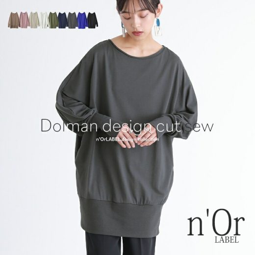 Tシャツ カットソー レディース トップス ロング ロンT 長袖 ドルマンスリーブ リブ ギャザー カットオフ シンプル ラフ ゆったり 洗える ギャザー タック ドロップショルダー プルオーバー 無地 秋 冬 春 カジュアル お出掛け 旅行 ※メール便可※【10】