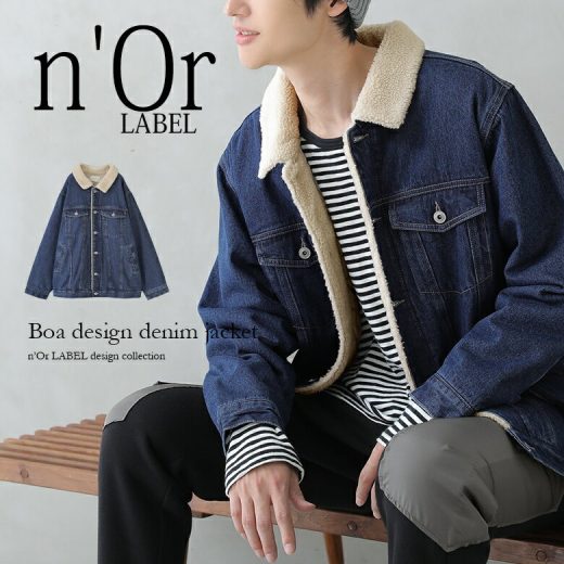 【全品送料無料】『デニムボア中綿ジャケット』[n'OrLABEL デニムジャケット メンズ 秋冬 アウター ボア 中綿キルティング Gジャン 長袖 綿100％ お揃い リンクコーデ]※返品交換不可※【メール便不可】【50】