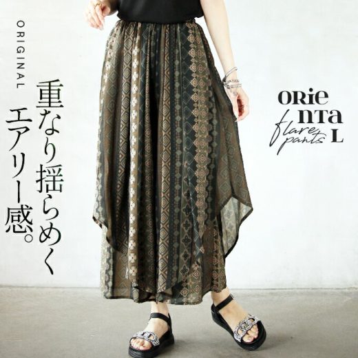 【再入荷8月30日10時より】otonaオリジナル パンツ ワイドパンツ フレアパンツ レディース カーキ 春 夏 秋 冬 シアー レイヤード フレア エアリー エレガント ストライプ 落ち感 柄 オリエンタル ゆったり リラックス ほどよく個性を引き立てる フレアパンツ 7/21[5.6]