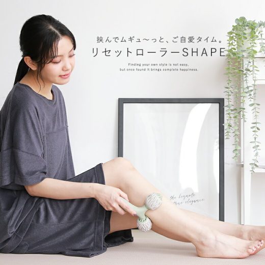 【全品送料無料】『リセットローラーSHAPE』[マッサージ ローラー 生活雑貨 ライフスタイル雑貨 レディース スティック シェイプ エッググリップ 太もも ふくらはぎ 足首 フィット 手軽 脚ケア]◇【メール便不可】【20】