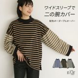 カットソー レディース トップス Tシャツ ロンT プルオーバー ボーダー 長袖 配色 体型カバー 体形カバー お尻が隠れる 二の腕カバー ワイドスリーブ カットソー生地 春 秋 冬 ロングシーズン 大人カジュアル 大きいサイズ オシャレウォーカー※メール便可※【10】