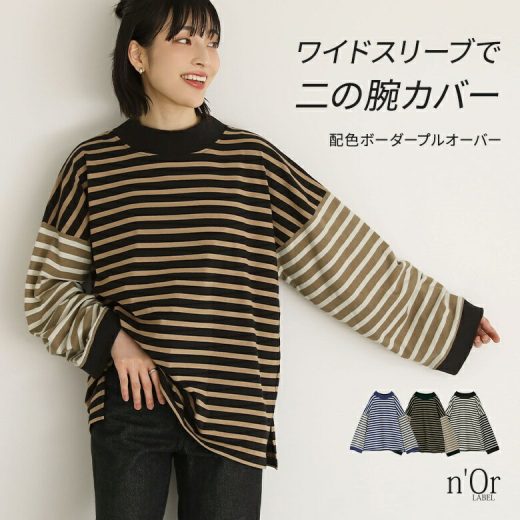 カットソー レディース トップス Tシャツ ロンT プルオーバー ボーダー 長袖 配色 体型カバー 体形カバー お尻が隠れる 二の腕カバー ワイドスリーブ カットソー生地 春 秋 冬 ロングシーズン 大人カジュアル 大きいサイズ オシャレウォーカー※メール便可※【10】