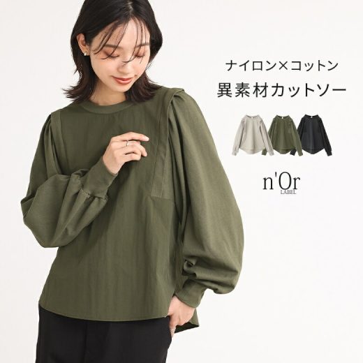 カットソー レディース トップス 長袖 長袖トップス ロングTシャツ ロンT プルオーバー 切替 異素材 コットン100％ ボリューム袖 ナイロン生地 カットソー生地 マット ゆったり 体型カバー 二の腕カバー 大人カジュアル オシャレウォーカー※メール便可※【10】