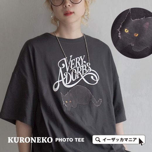 Tシャツ レディース / 暗闇の中にニャンコを発見！ トップス カットソー 半袖 半そで 丸首 クルーネック ロゴ ロゴT プリント ネコ ねこ 猫 綿混 コットン混 オーバーサイズ 大きいサイズ ゆったり 夏 【メール便可22】◆黒ネコ＆ロゴ プリントT