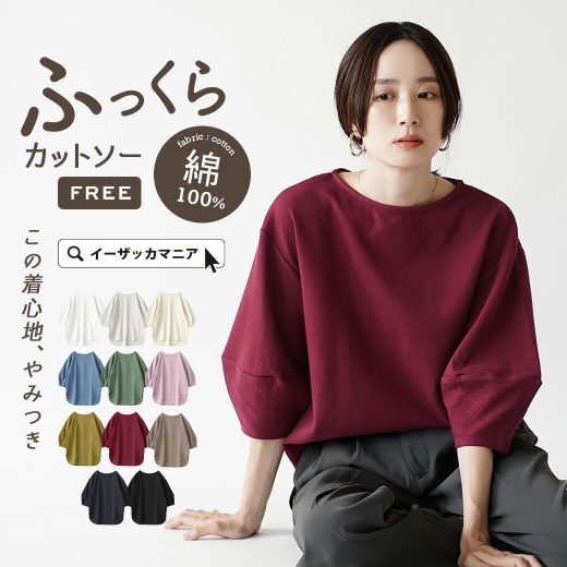 ＼全品半額クーポンで1,495円／カットソー Tシャツ レディース / 立体感のあるバルーンスリーブで 上品 に。 トップス ブラウス Tブラウス ロンT 七分袖 伸縮 綿100％ コットン ゆったり 体型カバー 秋 【メール便可22】◆ふっくらカットソー バルーンスリーブ プルオーバー