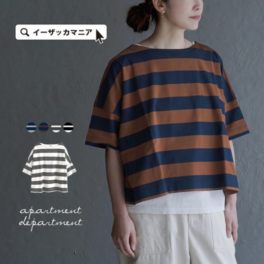 ＼半額クーポンで2,750円／Tシャツ レディース / ゆったり 感で季節を彩る ボーダー カットソー 。 トップス 半袖 半そで ボートネック 大きいサイズ 夏 【メール便可22】◆apartment department（アパートメントデパートメント）：ワイドボーダー ボートネックTシャツ