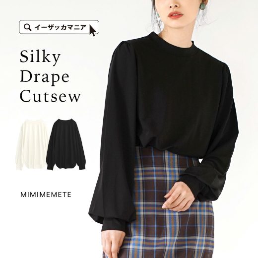 ＼半額クーポンで2,970円：5555円以上で／＼大人気につき再販！／カットソー レディース / トップス Tシャツ ロング丈 ブラウス 長袖 丸首 クルーネック ボリューム袖 ゆったり 秋 【メール便可22】◆MIMIMEMETE（ミミメメット）：シルキードレープ カットソー