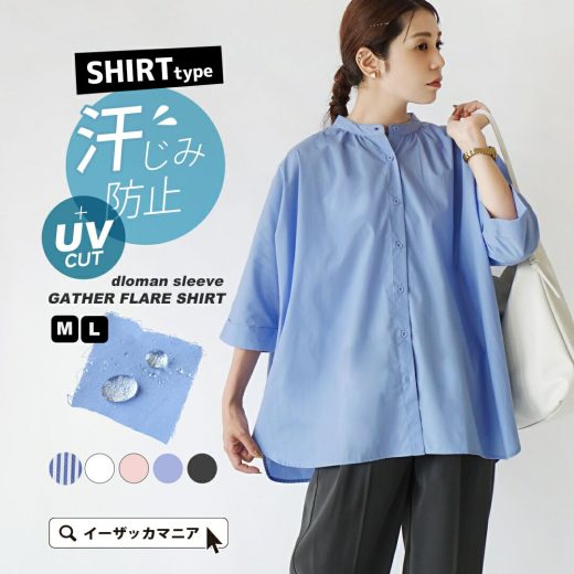 ＼30％OFFクーポンで2,793円／【予約販売】シャツ シャツブラウス レディース M/L 汗シミにさようなら！ トップス ブラウス 羽織り スタンドカラー UVカット 汗染み ゆったり 秋 【メール便可22】◆zootie（ズーティー）：汗しみない ドルマンスリーブ ギャザーフレアシャツ