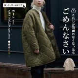 ＼半額クーポンで1,995円：5050円以上で／【20％OFF★大決算】【9/19 20:00-9/24 1:59】コート ジャケット レディース / 定番アイテムにこだわりを。 アウター 羽織り 上着 大きいサイズ ゆったり 秋 ◆zootie（ズーティー）：エアリーナイロン キルティング コート