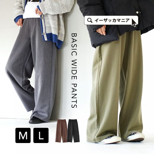 ＼30％OFFクーポンで3,773円／ワイドパンツ パンツ レディース M/L シンプル ボトムス ズボン 長ズボン ロングパンツ ロング スラックス ハイウエスト 股上深め 無地 オフィス 大きいサイズ ゆったり 高身長 トールサイズ 春 ◆ベーシック ワイドパンツ