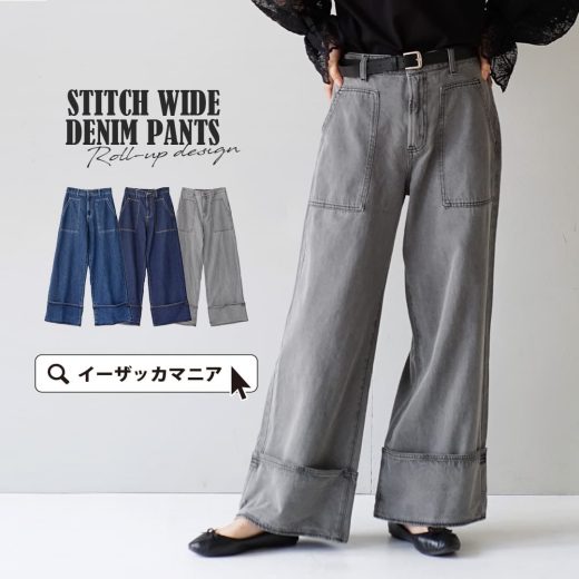 ＼半額クーポンで2,475円／パンツ レディース / トレンドの折り返し風デザインがポイント。 ボトムス ズボン ロングパンツ ロング丈 長ズボン デニムパンツ デニム ジーンズ ワイドシルエット ワイド ウエストゴム 綿混 コットン混 秋 ◆ステッチデニム ワイドパンツ