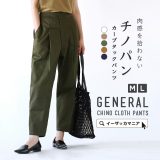 ＼半額クーポンで2,495円／パンツ M/L レディース ボトムス ズボン テーパード チノパンツ 大きいサイズ ゆったり 夏 ◆zootie（ズーティー）：ジェネラル チノ カーブタックパンツ