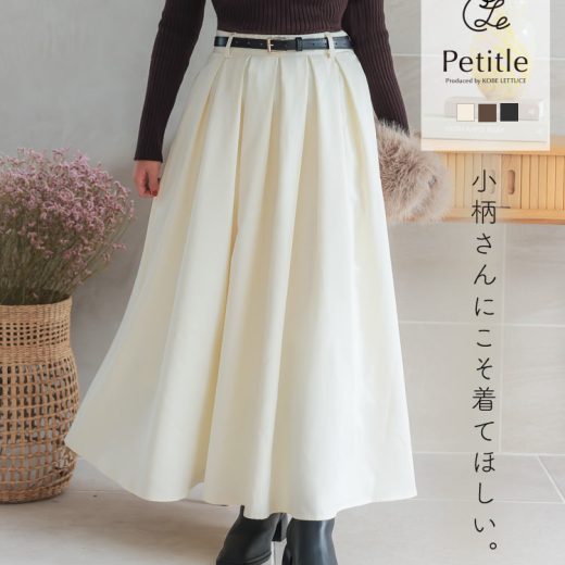 ≪9/10 新発売!!3990円 送料無料≫ [ Petitle プチレ ] ベルト付きタックフレアスカート [M4062] レディース 20代 30代 40代 プチレタス プチレ 小さいサイズ 低身長 低身長サイズ 低身長コーデ 低身長向けサイズ 低身長さん向けサイズ 小柄 プチ【送料無料】