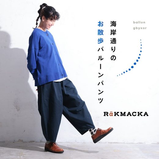 【10月上旬より順次出荷】RaKMACKA(レックマッカ) 海岸通りのお散歩バルーンパンツ M/L/LL/3L/4L/5Lサイズ レディース/コクーンパンツ/テーパード/クロップド/9分丈/九分丈/半端丈/綿/コットン/ボトムス