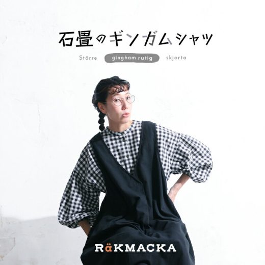 【10月上旬より順次出荷】RaKMACKA(レックマッカ) 石畳のギンガムシャツ M/L/LL/3L/4L/5Lサイズ レディース/ブラウス/長袖/パフスリーブ/バルーンスリーブ/綿/コットン/トップス