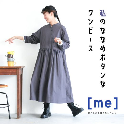 【10月上旬より順次出荷】［me］ 私のななめボタンなワンピース M/L/LL/3L/4L/5Lサイズ レディース/ロング/長袖/フレア/Aライン/アシンメトリー/綿/コットン