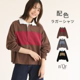 【期間限定！クーポン利用で30%OFF】ラガーシャツ 長袖 レディース トップス ショート丈 カットソー 長袖カットソー 綿100％ コットン100％ 無地 ブロッキング 配色 襟付き シャツ ボタン 微起毛 スポーティー ラグビー オシャレウォーカー※メール便可※【10】