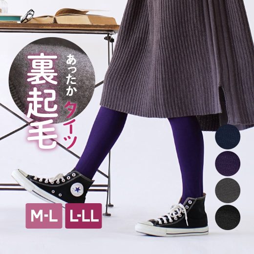 ＼30％OFFクーポンで553円／【3点で20％OFFクーポンあり！】タイツ レディース M-L/L-LL 冬のおしゃれの味方！ 婦人用 スパッツ ストッキング 冬 春 【メール便可11】◆zootie blanche（ズーティーブランシェ）：ぬくぬく裏起毛タイツ【返品交換不可】